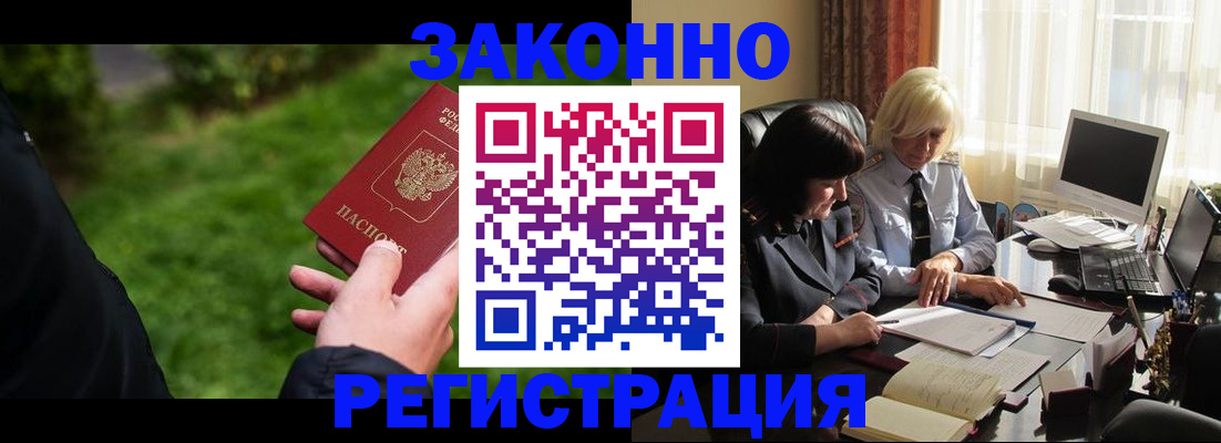 купить прописку в Кизляре