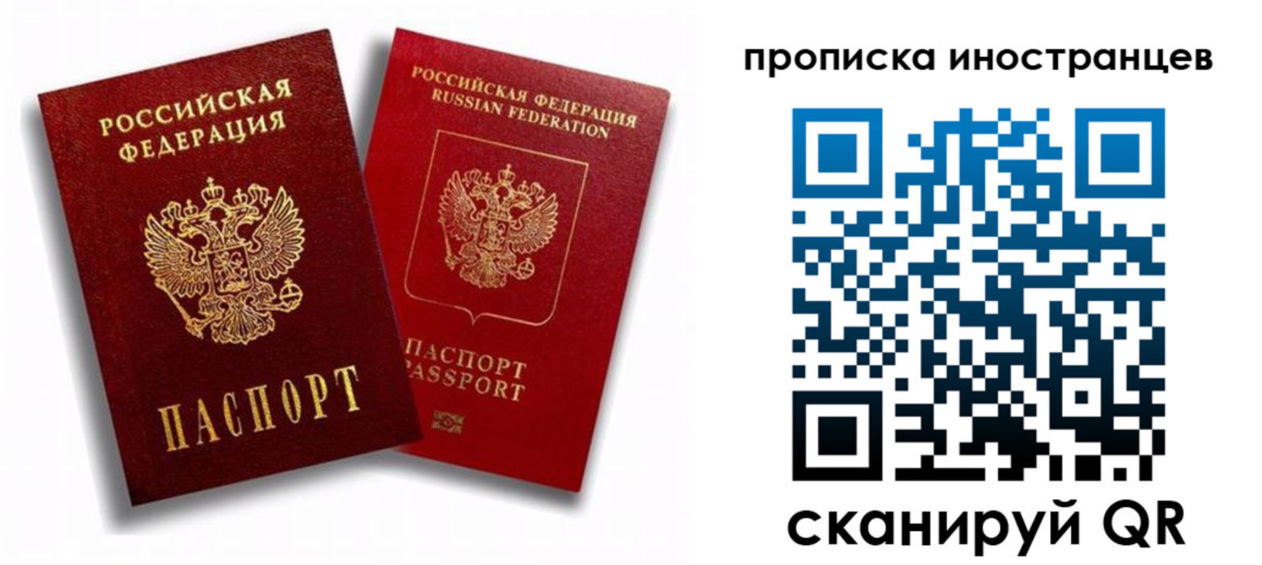 прописка паспорт в Кизляре