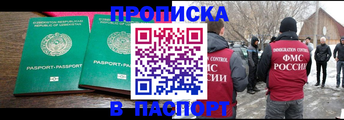 временная регистрация в квартире в Кизляре