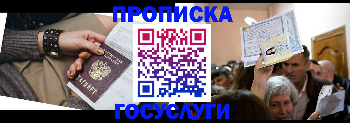 пропишу в квартире в Кизляре