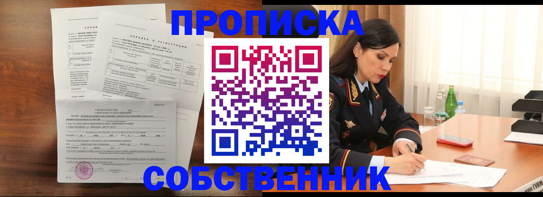 временная прописка в Кизляре