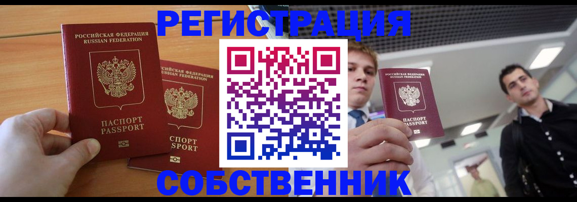 временная регистрация в Кизляре