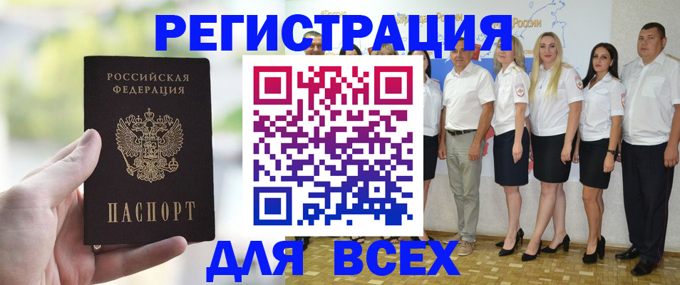 где прописаться в Кизляре