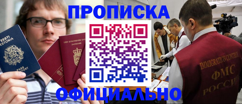 временная регистрация адрес в Кизляре
