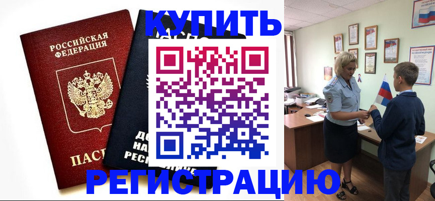 миграционный учет в Кизляре