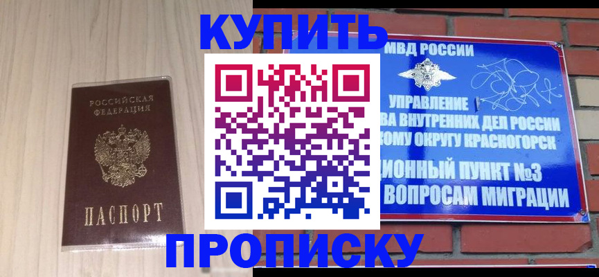 временная регистрация для всех в Кизляре