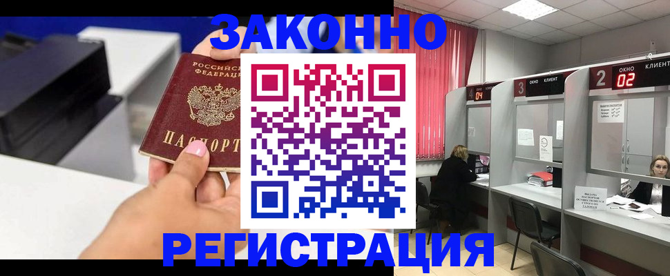 прописка для военкомата в Кизляре