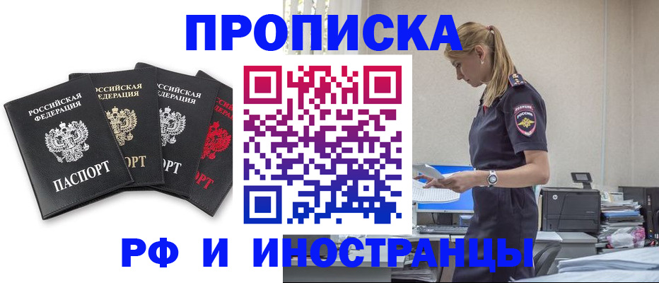 регистрация для школы в Кизляре