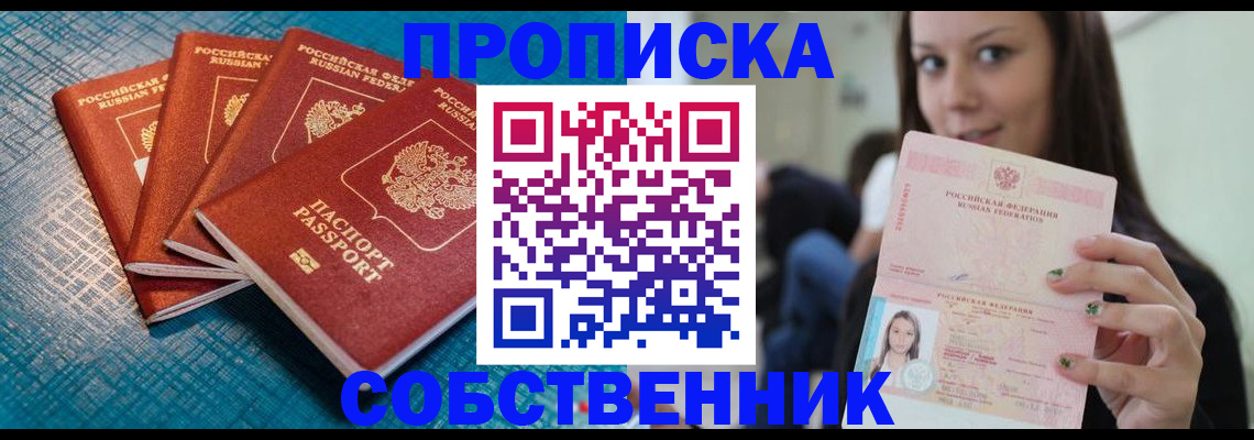 прописка иностранных граждан в Кизляре