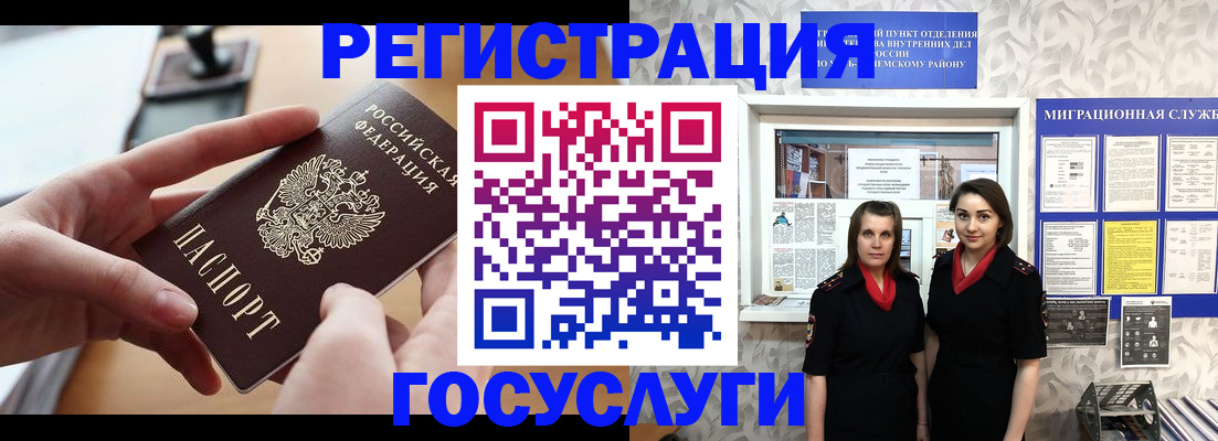 прописка 2025 в Кизляре