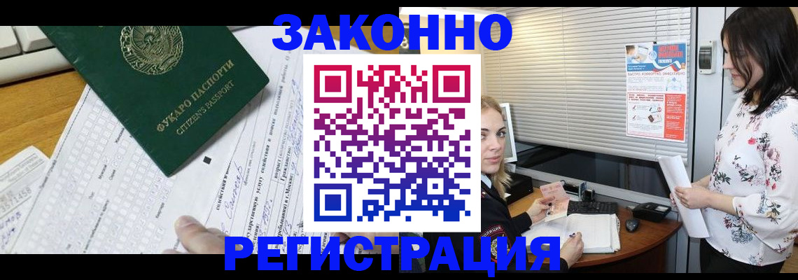 временная регистрация адрес в Кизляре