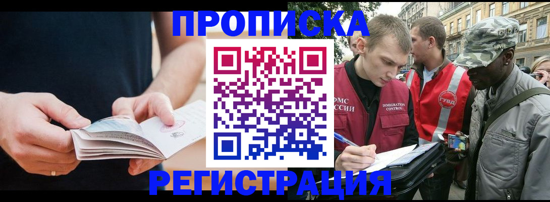 временная регистрация надежно в Кизляре